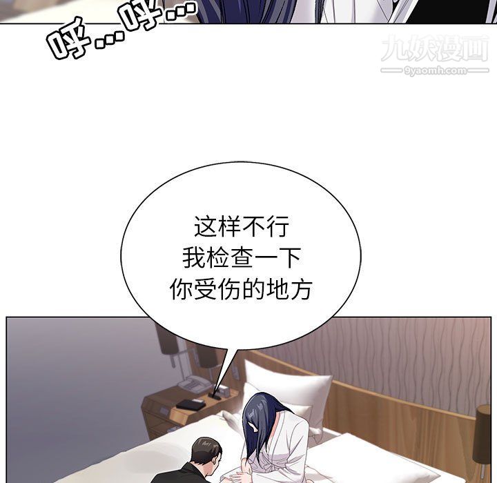 神之手，第27話，第 22 页