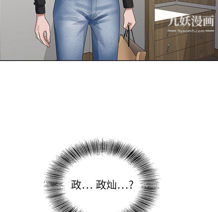 神之手，第27話，第 12 页