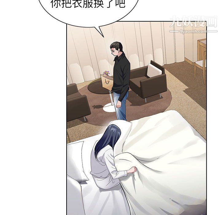 神之手，第27話，第 52 页