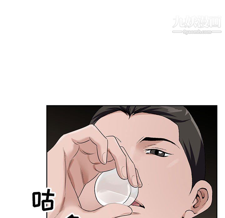 神之手，第28話，第 103 页
