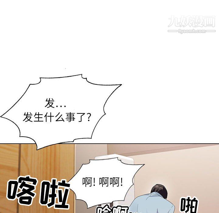 神之手，第28話，第 69 页
