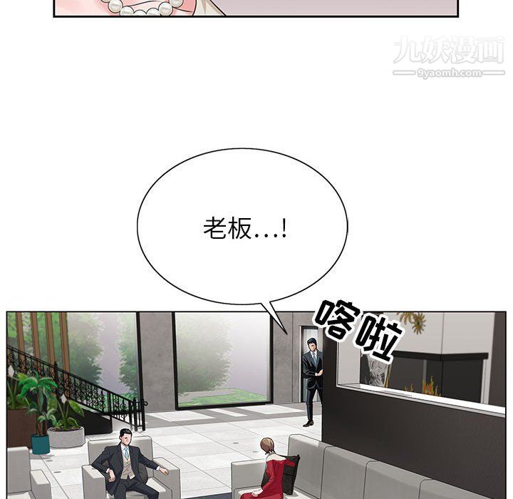神之手，第28話，第 95 页