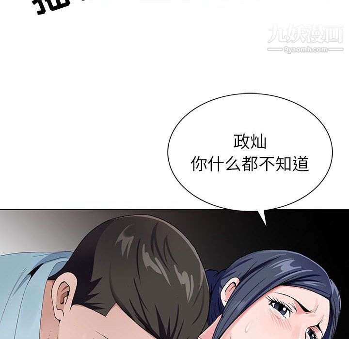 神之手，第28話，第 28 页