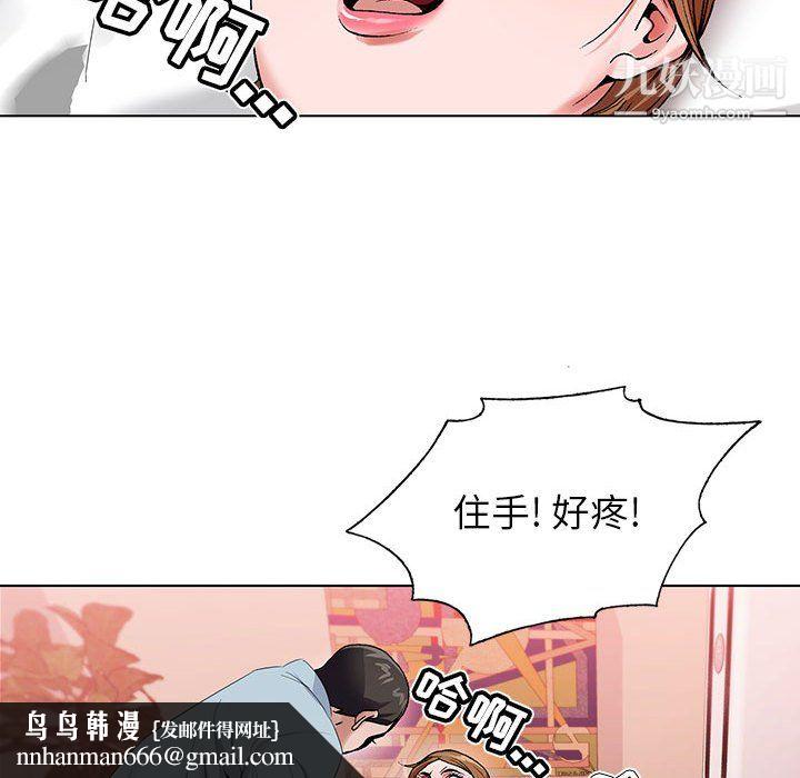 神之手，第28話，第 64 页
