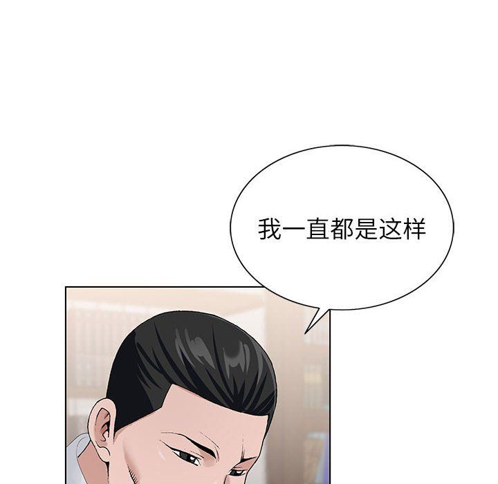 神之手，第29話，第 34 页