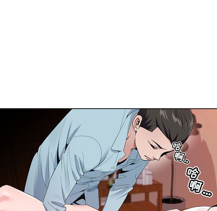 神之手，第29話，第 5 页