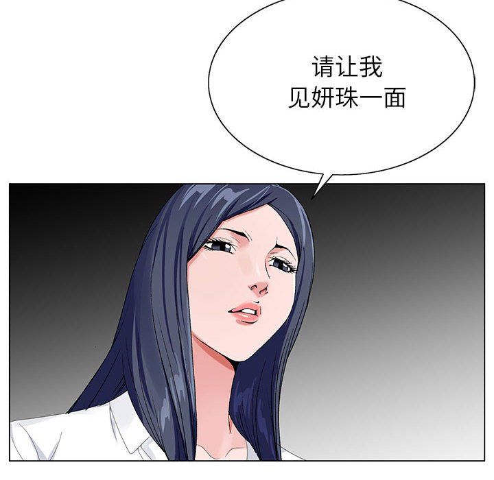 神之手，第29話，第 44 页