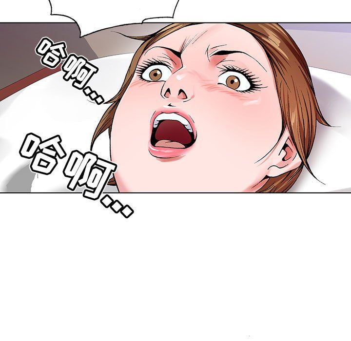 神之手，第29話，第 11 页