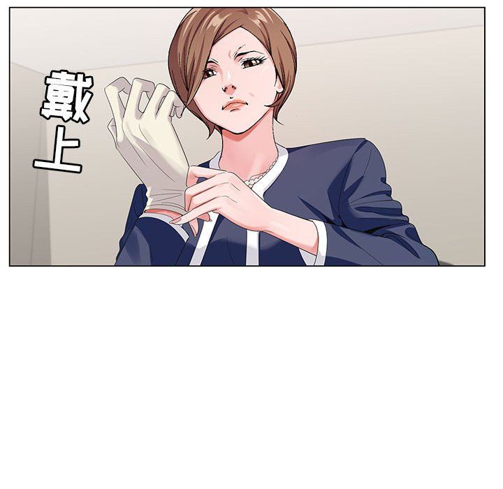 神之手，第29話，第 95 页