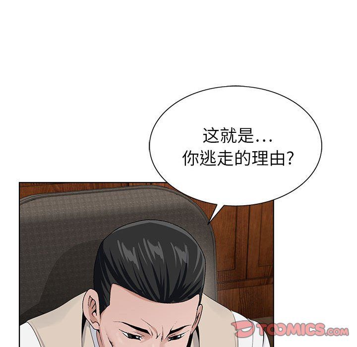 神之手，第29話，第 21 页