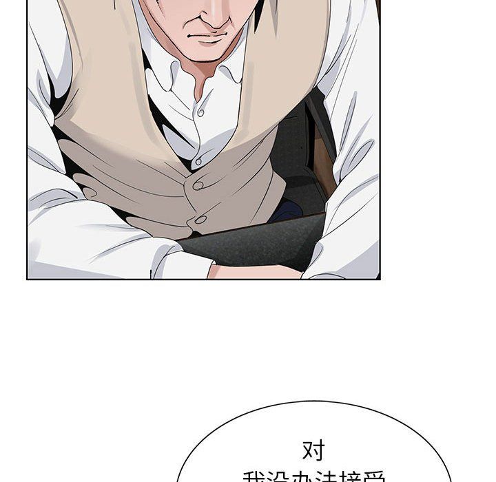 神之手，第29話，第 22 页