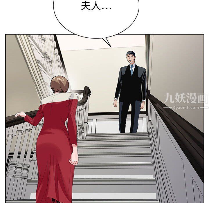 神之手，第29話，第 52 页