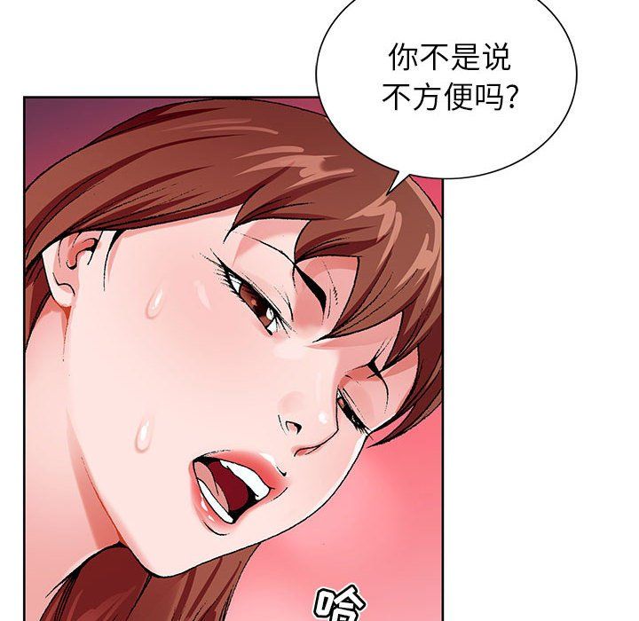 神之手，第30話，第 34 页