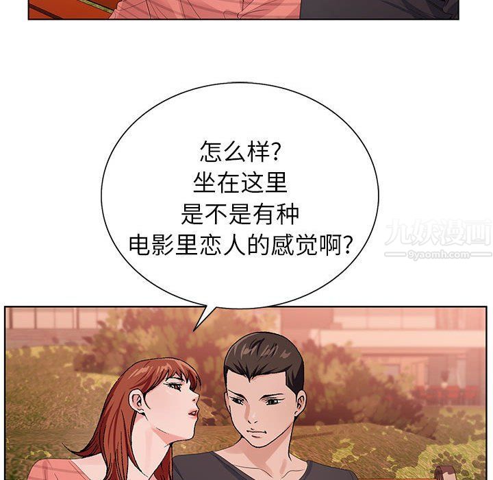 神之手，第30話，第 106 页