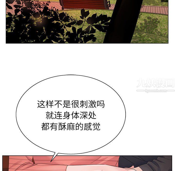 神之手，第30話，第 122 页