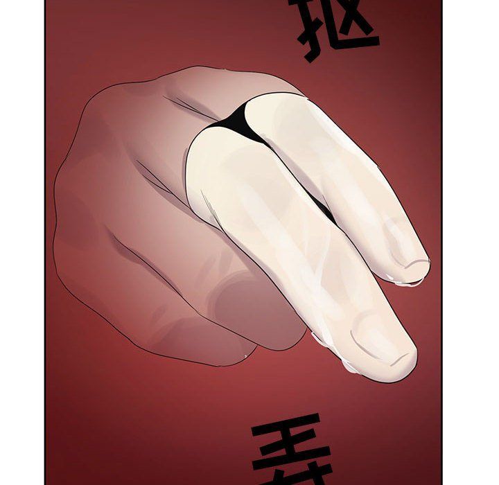 神之手，第30話，第 8 页