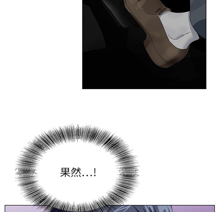 神之手，第31話，第 5 页