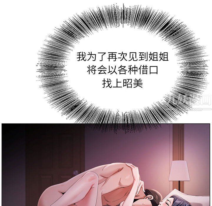 神之手，第31話，第 125 页