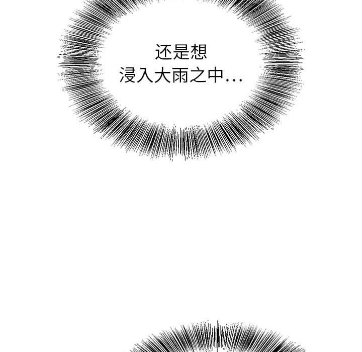 神之手，第31話，第 103 页