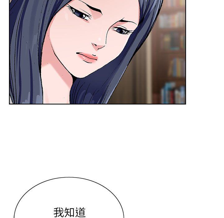 神之手，第31話，第 40 页