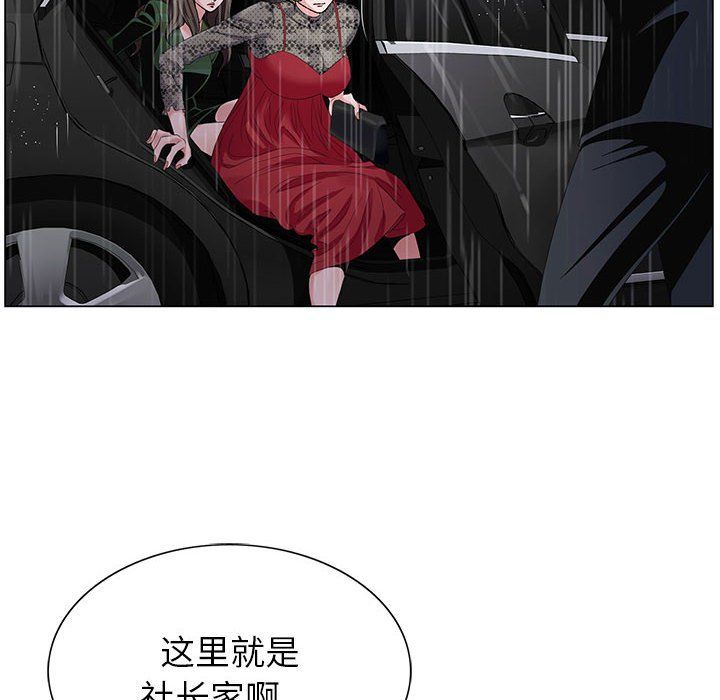 神之手，第31話，第 95 页