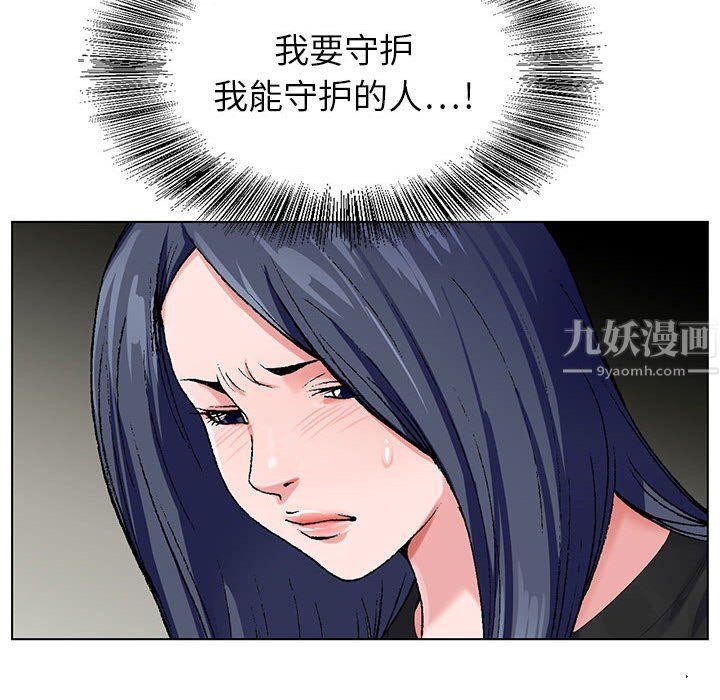 神之手，第31話，第 65 页