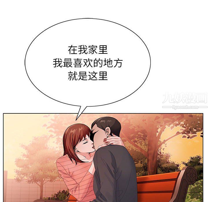 神之手，第31話，第 8 页