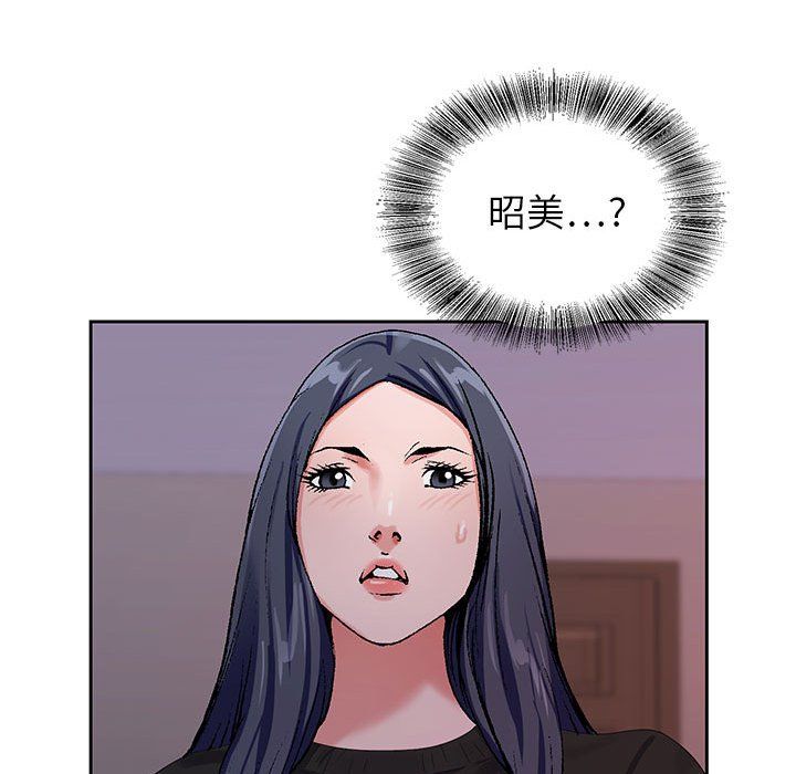 神之手，第31話，第 77 页
