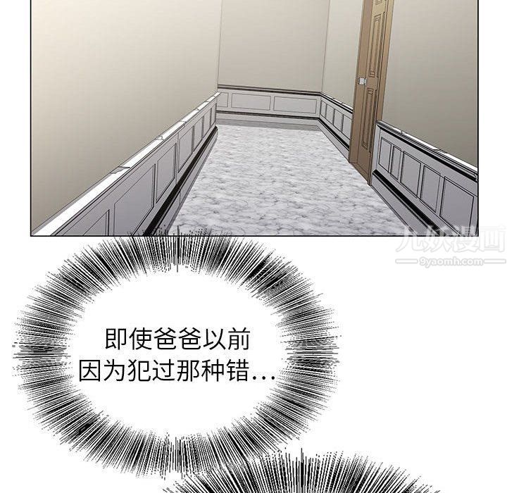 神之手，第31話，第 60 页