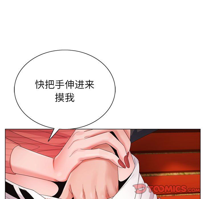 神之手，第31話，第 15 页