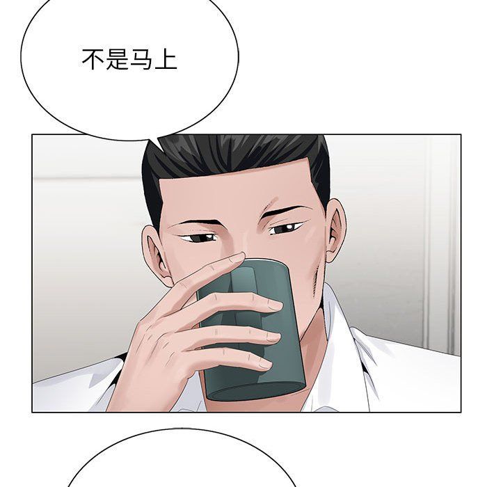 神之手，第32話，第 34 页