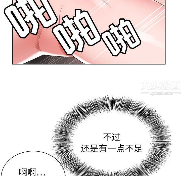 神之手，第32話，第 106 页