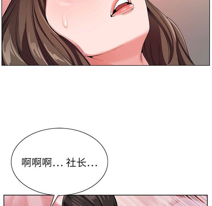 神之手，第32話，第 95 页