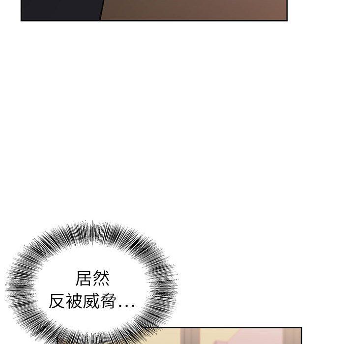 神之手，第32話，第 8 页