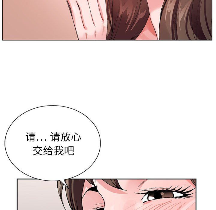 神之手，第32話，第 77 页