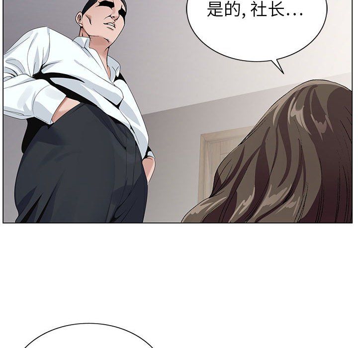 神之手，第32話，第 52 页