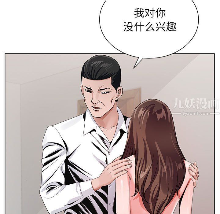 神之手，第32話，第 64 页