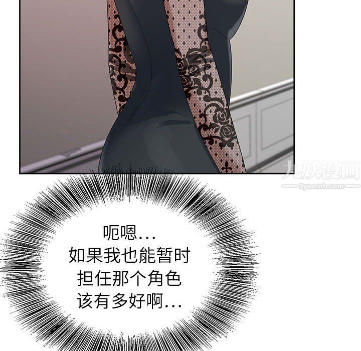 神之手，第33話，第 34 页