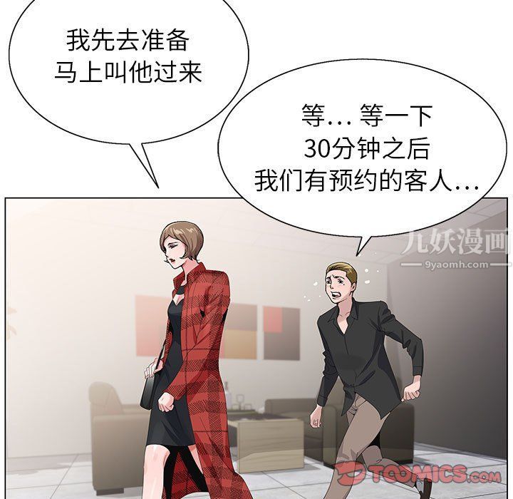 神之手，第33話，第 123 页