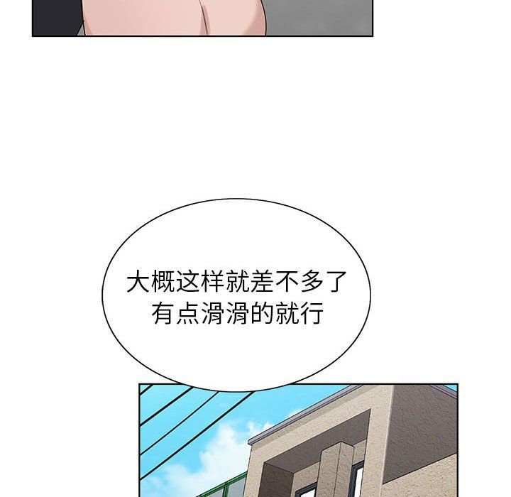 神之手，第33話，第 103 页
