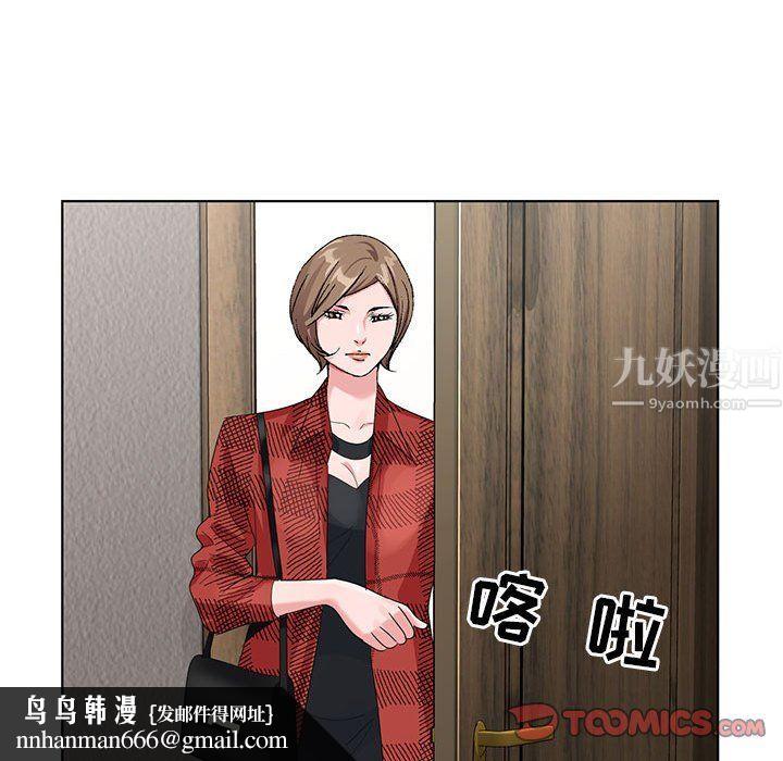 神之手，第33話，第 69 页