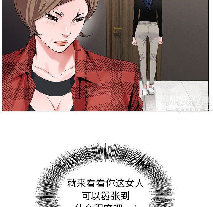 神之手，第33話，第 84 页