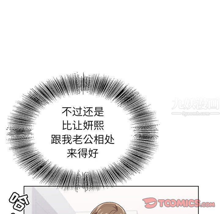 神之手，第33話，第 21 页