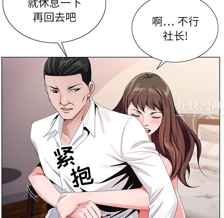 神之手，第33話，第 8 页