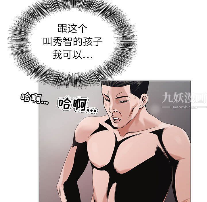 神之手，第33話，第 60 页