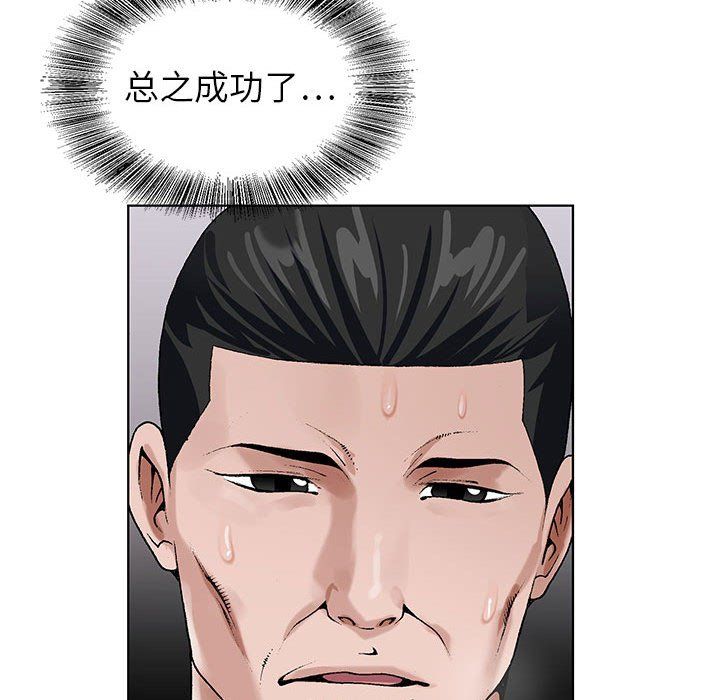 神之手，第33話，第 64 页
