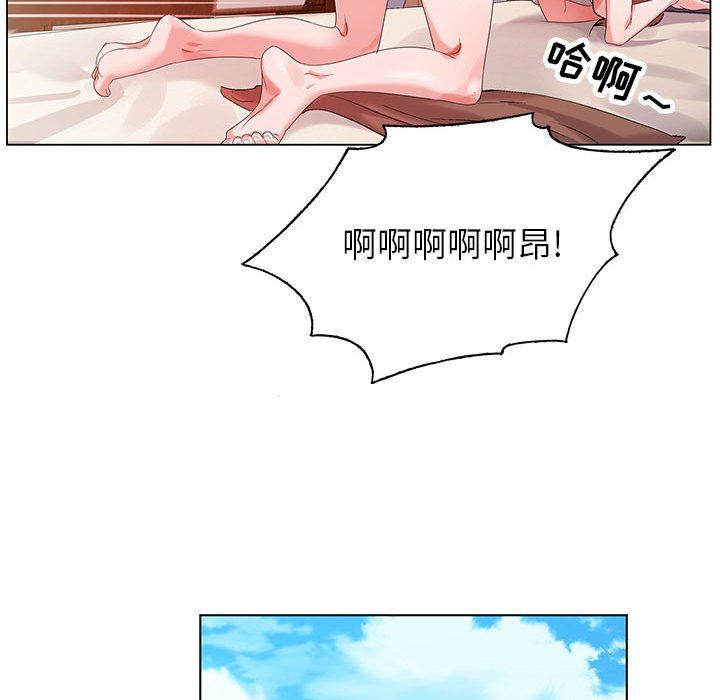 神之手，第34話，第 84 页