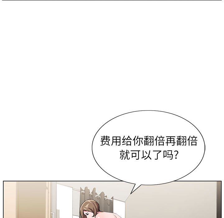 神之手，第34話，第 21 页