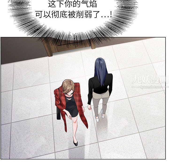 神之手，第34話，第 12 页
