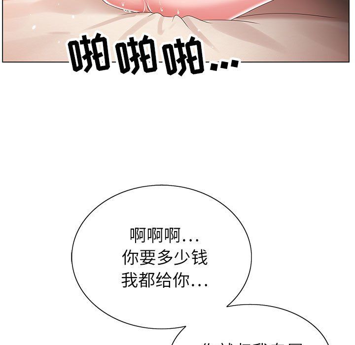 神之手，第35話，第 11 页